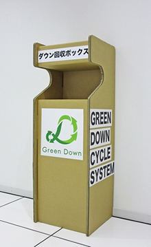 10月14日（水）より直営店「三陽銀座タワー」に設置するダウン回収BOX