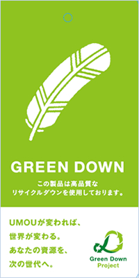 「グリーンダウン」製品に付ける商品下げ札