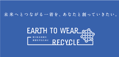 EARTH TO WEAR RECYCLE