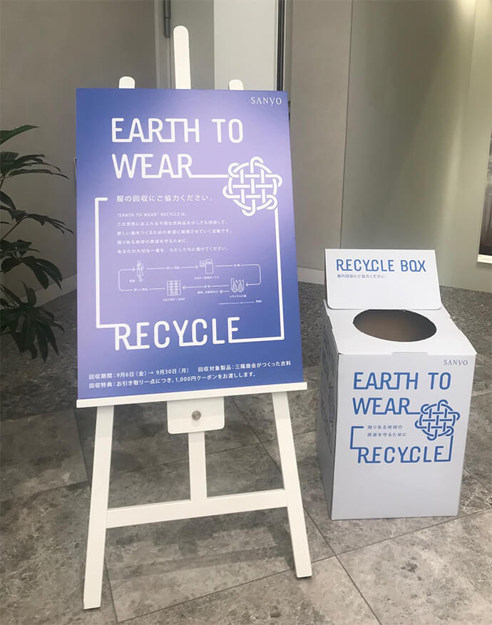 「EARTH TO WEAR RECYCLE」 店舗での衣料回収の様子