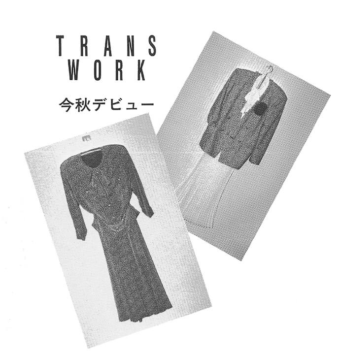 「TRANS WORK」1986年デビュー時のスタイリング写真