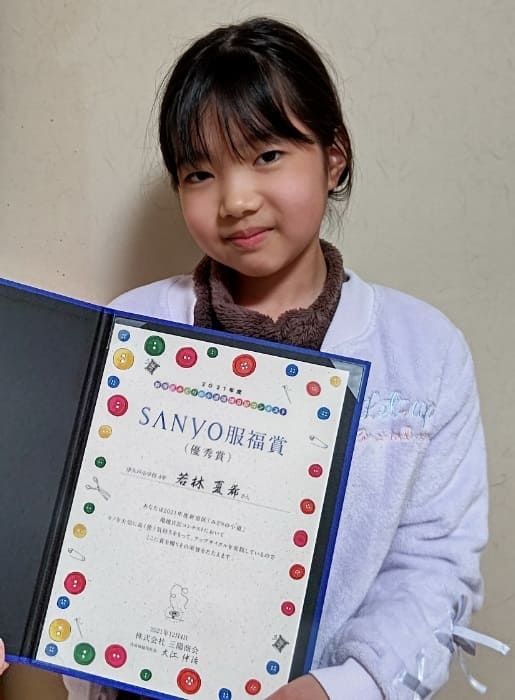 優秀賞：<津久戸小学校 4年 若林 夏希さん>