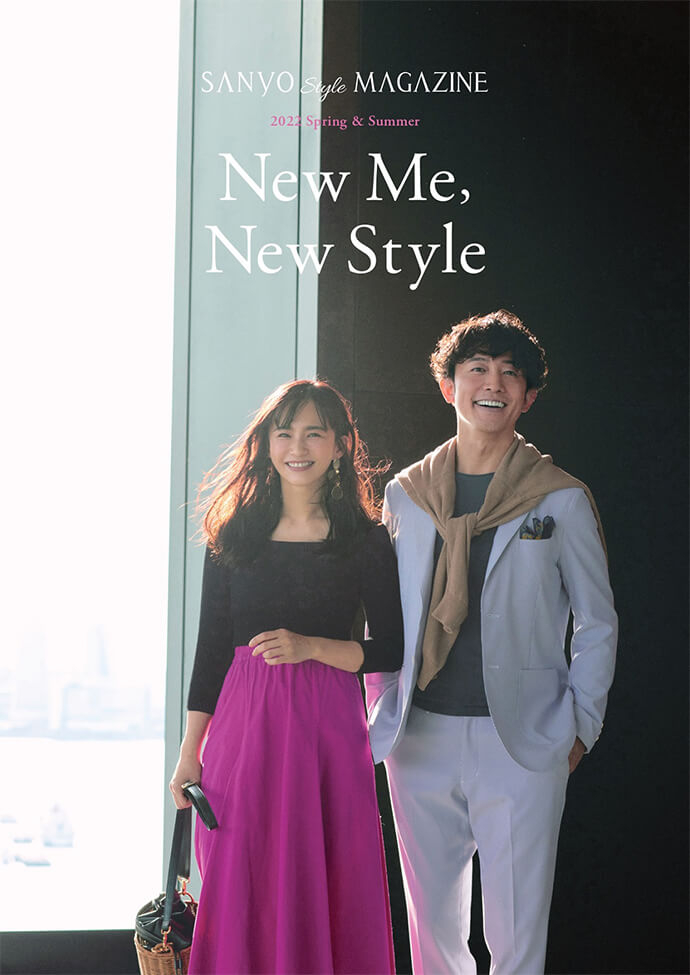 『SANYO Style MAGAZINE』紙版カタログ 2022年春夏版「New Me, New Style」表紙
