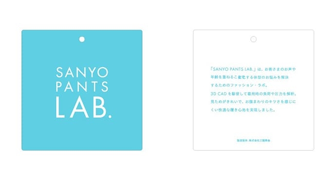 SANYO PANTS LAB.