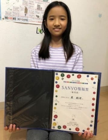 優秀賞：淀橋第四小学校 6年 嚴 嘏律(おむ はゆる)さん