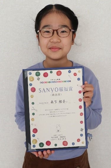 特別賞：西戸山小学校 6年 顔 仁欣(がん じんきん)さん