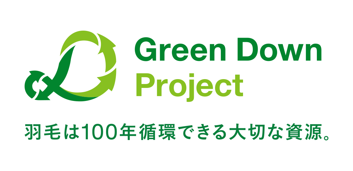 Green Down Project 羽毛は100年循環できる大切な資源。