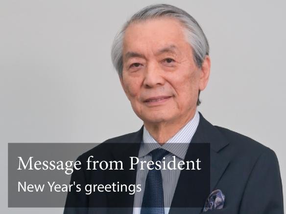 Message from President New Year's greetings