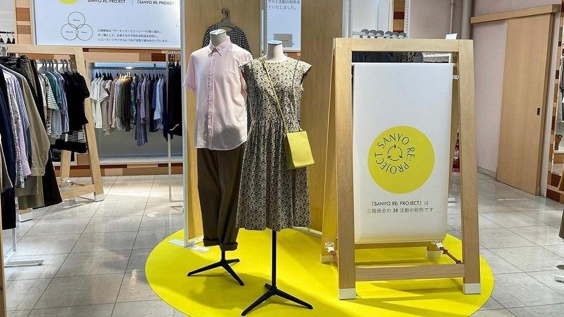 Sanyo G&B Outlet Ochiai Store
