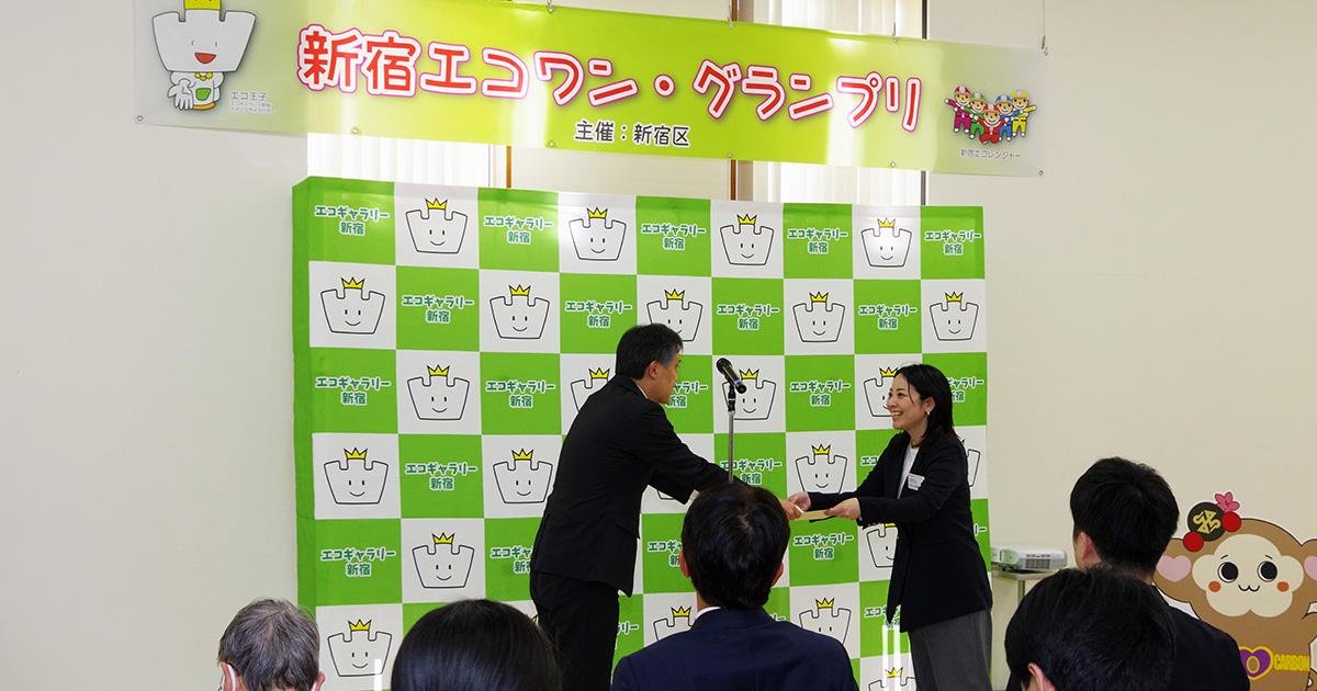 (2/22(土)にエコギャラリー新宿で開催された表彰式の様子、新宿区長より賞状を授与していただきました)