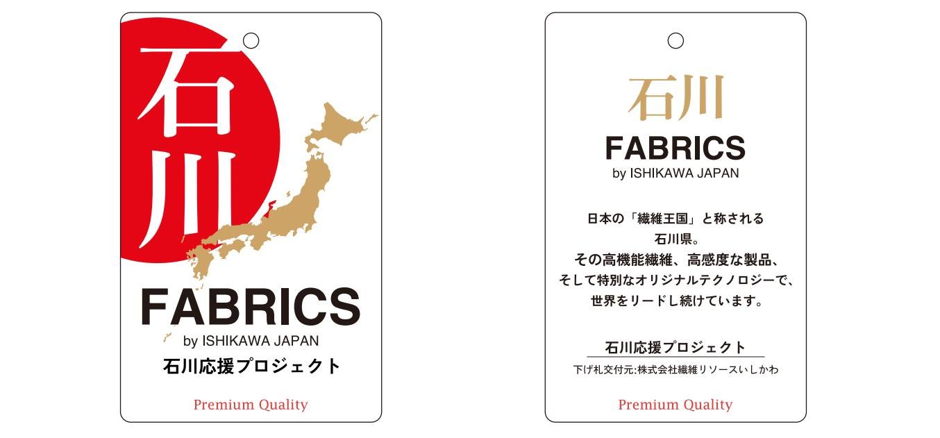 「SANYOCOAT」と「S.ESSENTIALS」で使用している下げ札のデザイン