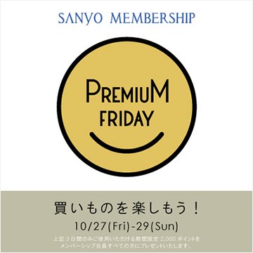 ‐買いものを楽しもう！‐　10/27(金)～29(日)