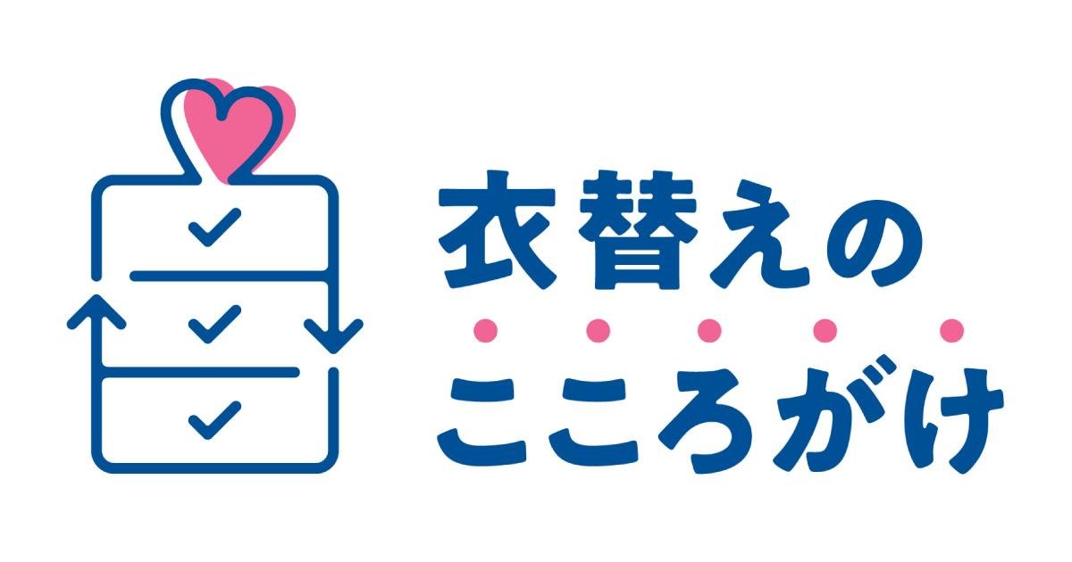 「サステナブルファッション・パートナー制度」の公式ロゴ